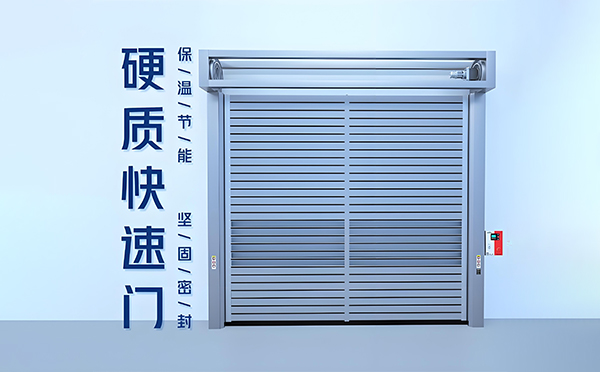硬质库车快速门 硬质库车快速门